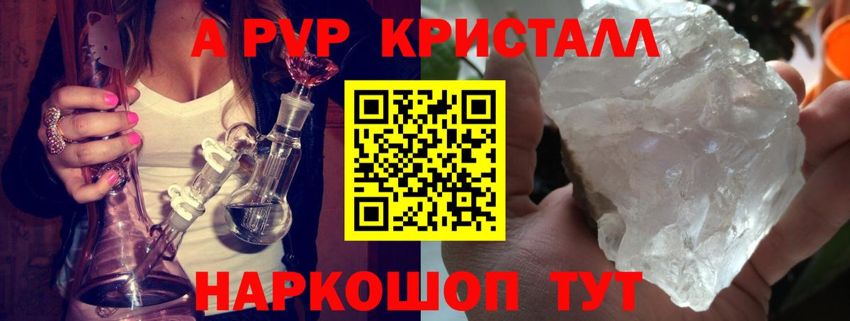 Alfa_PVP Соль Сочи