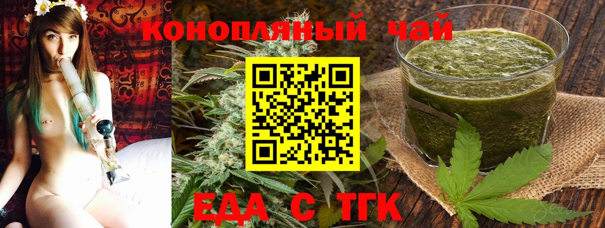 Сочи  Печенье с ТГК конопля  Вход с VPN 