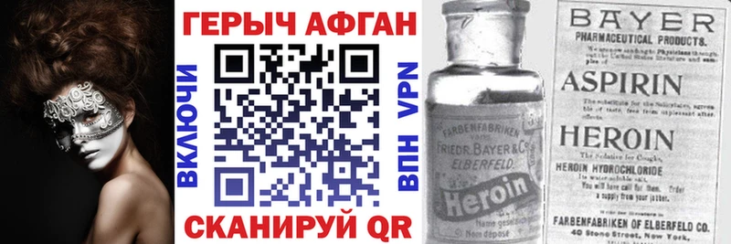 ГЕРОИН Heroin  Сочи 