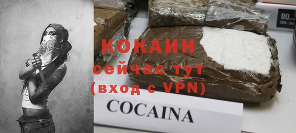 кокаин VHQ Нефтекумск