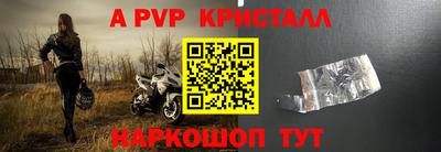 мяу мяу кристалл Рузаевка
