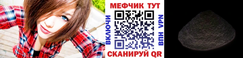 Меф 4 MMC  что такое   Сочи 