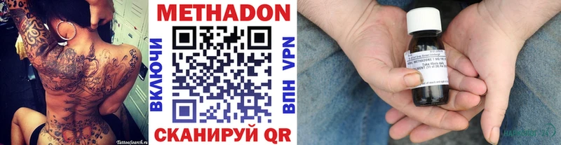 МЕТАДОН methadone купить Сочи